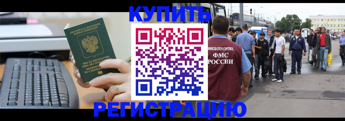 временная регистрация гарантия в Пугачёве