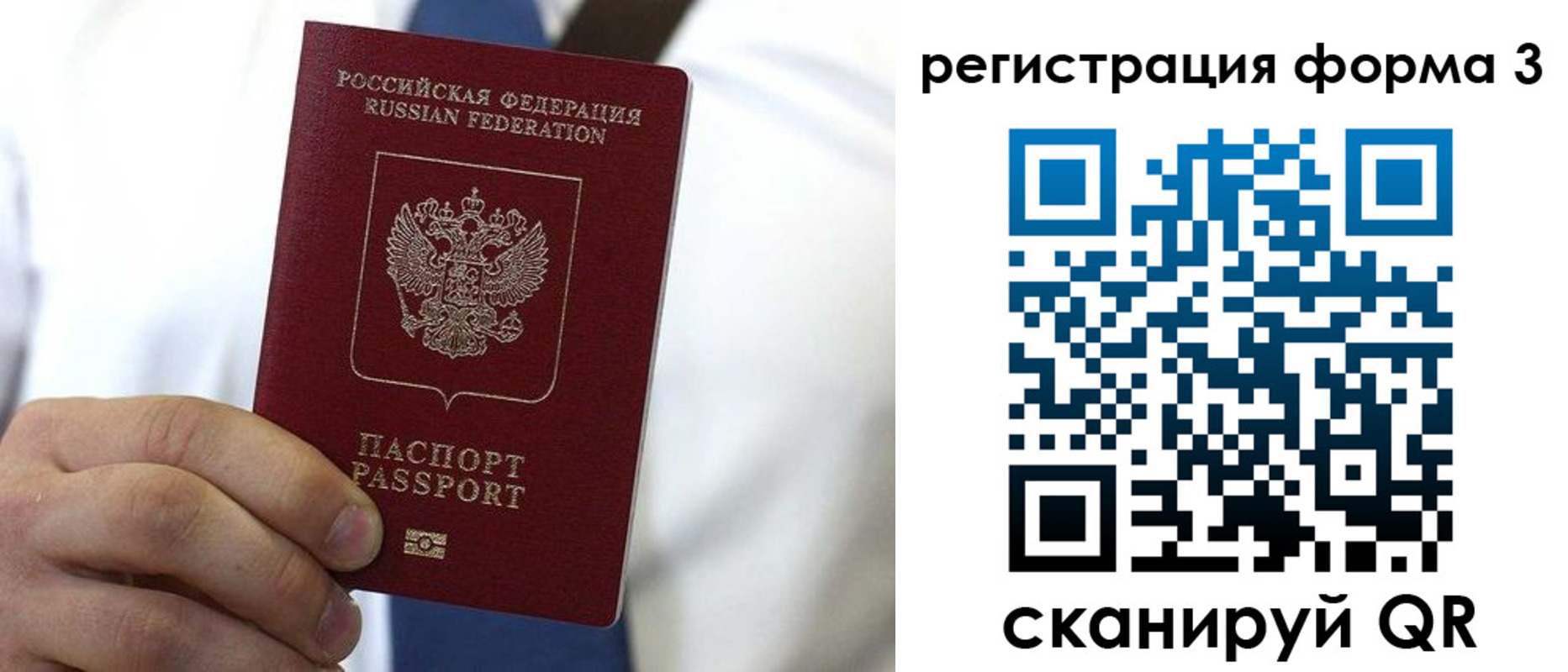 прописка 2025 в Пугачёве
