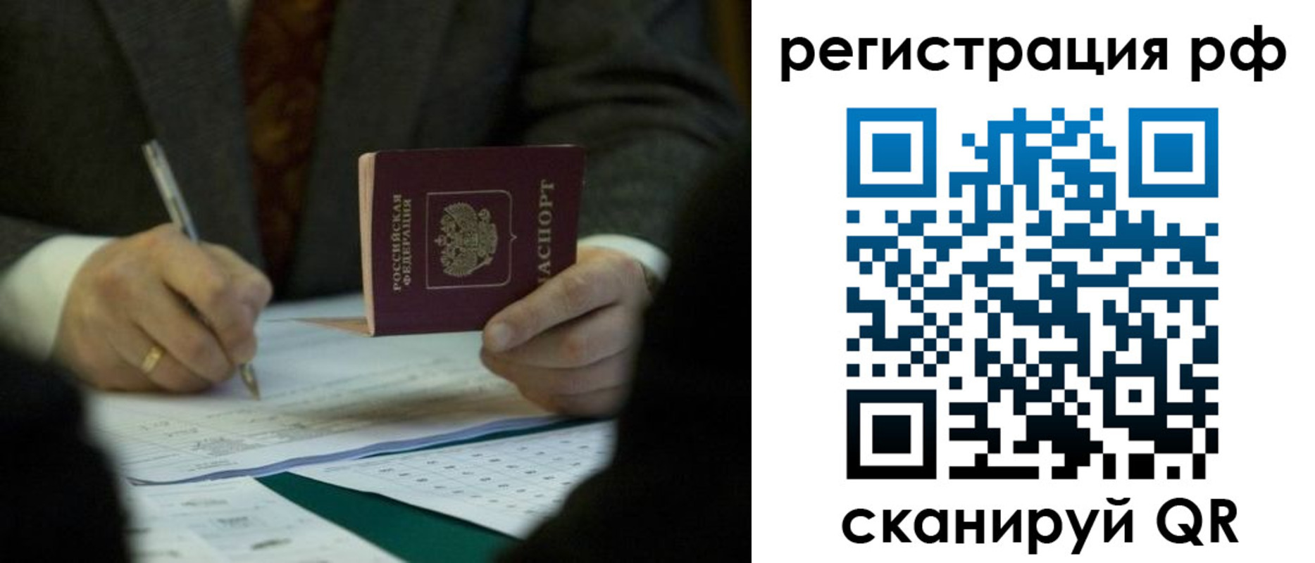 временная прописка в Пугачёве