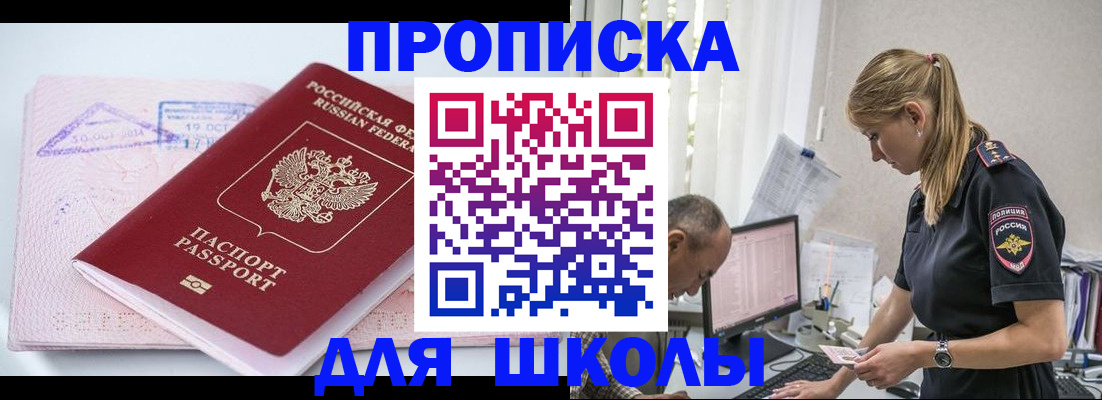 прописка от собственника в Пугачёве