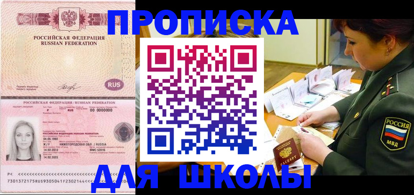 прописка 2025 в Пугачёве