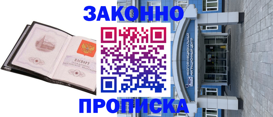 временная регистрация надежно в Пугачёве
