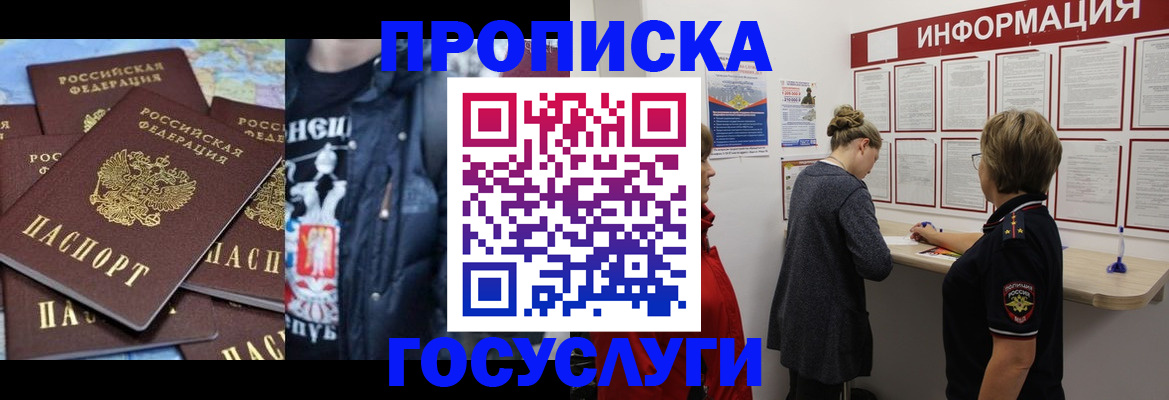 временная регистрация адрес в Пугачёве